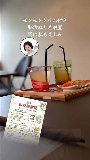 【 ＃モグモグタイム付き ＃脳活ぬりえ 】講師も一緒に楽しむ♪90分レッスンでほっと一息お茶タイム付き！笑顔あふれる癒しのぬりえ教室では3枚ほどの下絵をお持ちします。初心者歓迎で安心参加できます