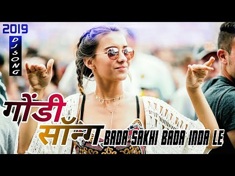 Gondi Song | Bada Sakhi Bada Inda le Remix |CG Style |Toffee Remix Marathi