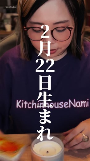 2月22日生まれのあなたへ！誕生日メッセージ