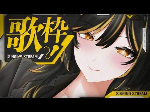 【KARAOKE】 Mau banyak nyanyi english | Part 2