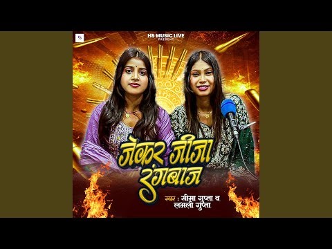 Jekar Jija Rangbaaz
