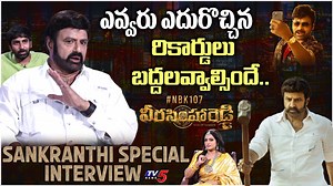 2.3K views · 408 reactions | Balakrishna Interview with Anchor Uday Bhanu | Veera Simha Reddy | TV5 Tollywood VeeraSimha Reddy Hero NataSimha Nandamuri Balakrishna, Director GopiChand Mallineni & Producer Naveen with Anchor Uday Bhanu #balakrishna #anchorudaybhanu #veerasimhareddy #tv5tollywood | TV5 Tollywood | Facebook