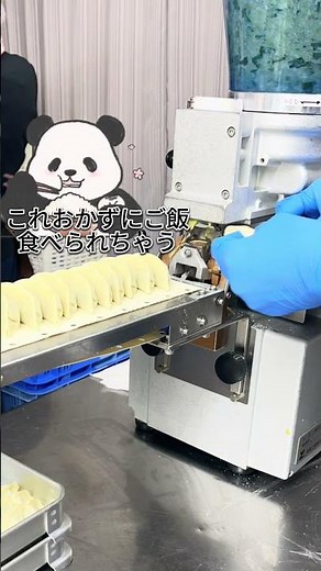 餃子のみっちゃん家工場見学