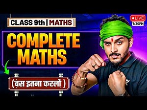Complete Maths Class 9🔥 | CBSE 2025-26 | All Chapters Explained | Final Exam Prep by Pranav Sir