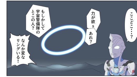 毎週ウルトラマンZ第16回「O-50に誘われて」