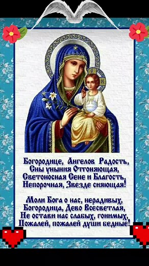 Exploring Christian Iconography Through Prayer Images