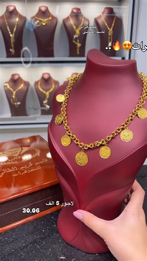 ‎مجوهرات قاسم الطائي‎ on Instagram‎: "#مجوهرات_قاسم_الطائي 07705351642 يوجد لدينا كافة الموديلات ايطالي 🇮🇹 تركي🇹🇷خليجي 🇦🇪 للاستفسار مراسلة الصفحة الرئيسية اوقات الدوام تبدأ (من 9 صباحاً الى الساعه 9 مساءاً) ملاحظة : الاسعار قابلة للصعود و النزول حسب سعر الذهب العنوان : الكاظمية_باب المراد_داخل قيصريه حاتم عطرة 🚕يوجد لدينا خدمة توصيل بغداد وجميع المحافظات🚕 #الكاظمية #نمو #تفاعل #إكسبلور"‎