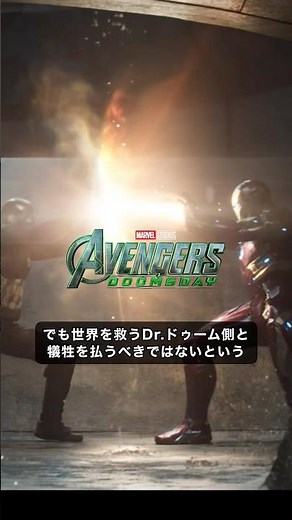 Will Avengers: Doomsday Lead to a Civil War-Style Conflict? #Avengers