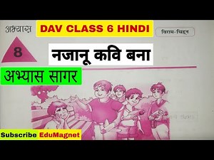DAV CLASS 6 HINDI CHAPTER 8 नजानू कवि बना | ABHYAS SAGAR | BY EDUMAGNET