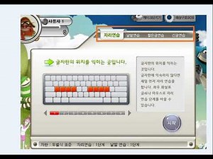 한컴타자연습 다운법 2020