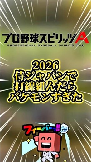 The WBC lineup was insane lol #ProspiA