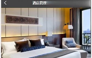 android基于安卓的酒店管理系统app