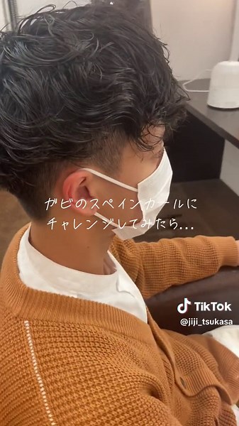 ガビのスペインカールに挑戦！新しいスタイル