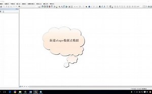 ArcGIS使用技巧之新建矢量shapefile文件