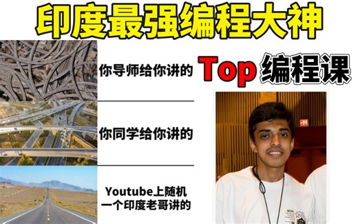 Harsha Suryanaraya计算机真神的算法课程！！