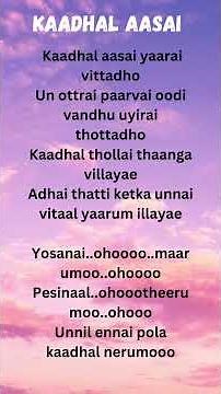 Kadhal Aasai 🩷 lyrics #anjaan #yuvanshankarraja #surya