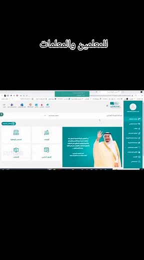طريقة إعداد سجل المتابعة اليومية على منصة مدرستي