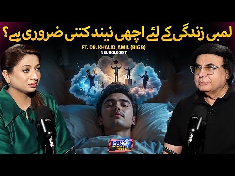 Importance of Sleep | Scientific Health Benefits of Sleep | Why Sleep Matters | Ft. Dr. khaild Jamil