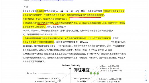 【文献解读-开放世界-物体检测-对比学习-附代码】在开放世界中的物体检测方法