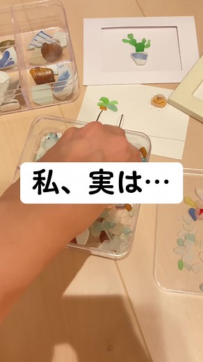 シーグラスアート: 海で作るアート作品のアイデアと工作方法