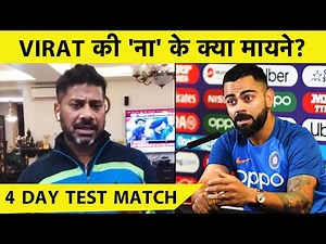 BREAKING NEWS: Virat Kohli Against ICC’s 4-Day Test Proposal | Vikrant Gupta