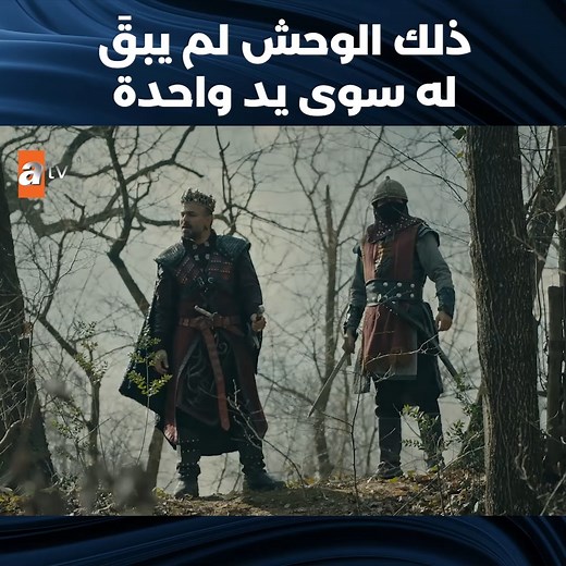 3.5M views · 102K reactions | مقاتلٌ يفوق عمره بمهارته بكثير  #BurakÖzçivit #ÖzgeTörer #المؤسس_عثمان #مسلسلات_تركية | Kuruluş Osman - المؤسس عثمان | Facebook