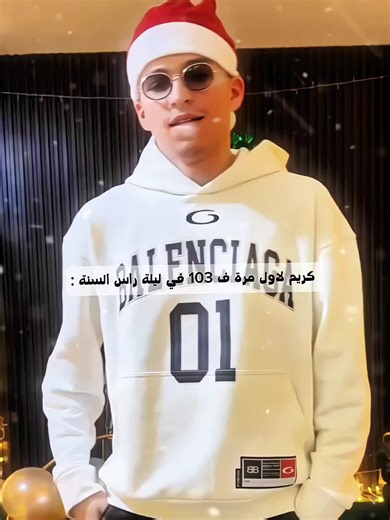 Découvrez Le 103 Restaurant à kxrimlive