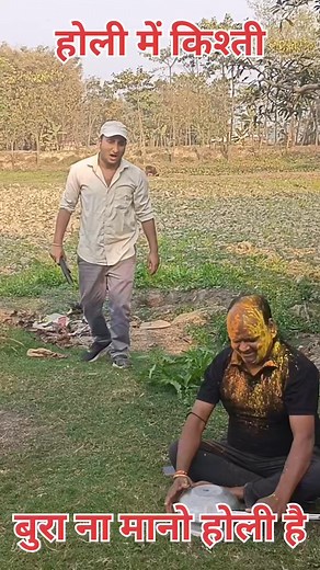 184K views · 2.8K reactions | होली में रिकवरी... #shooting #rehearsal #flowers #finance #fbreels #company #baba #shayari #shortsreels #friendlyᥫᩣシ #recovery #Araria #loans #EMI #Bihar #village #shortsreels #employee #festival #target #fine #office #Police #pollution #nepali #nepalireels #nepal #holi | Manjit Jha | Facebook