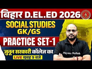 BIHAR DELED SOCIAL STUDIES CLASS 2026 | BIHAR DELED GK GS PRACTICE SET -01 | GK GS BY SANJEET SIR