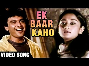 Ek Baar Kaho - Video Song | Ek Baar Kaho | Bappi Lahiri | Sulakshana Pandit