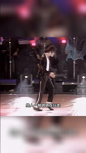 40年前，迈克尔首次表演太空步惊艳全场！ #michael