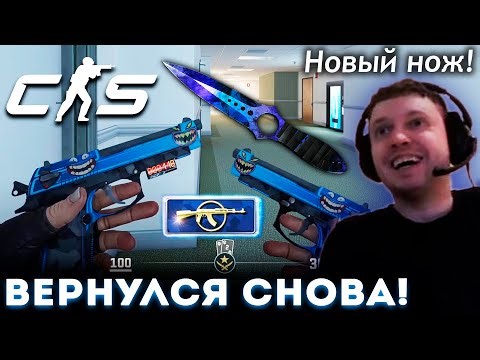 ПАПИЧ СНОВА ВЕРНУЛСЯ в CS 2 Чтобы ВЕРНУТЬ РАНГ! ⭐+ НОВЫЙ НОЖ