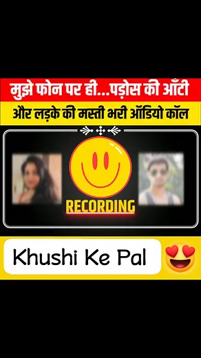 Paros Ki Aunty Ki Call Recording 💋 #facebookvideo #virul #reelsvideo #fbreels #reelschallenge #khushikepal #trending #bhabi #fbreels2025ツ #reels | Khushi Ke Pal