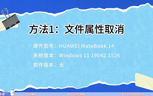 加密文件如何取消加密？试试这些方法！