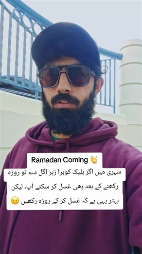 Understanding Ramadan Practices During Fasting