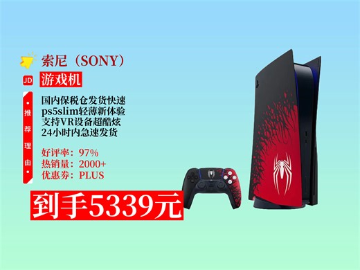 【游戏机推荐】5339元就能拿下索尼港版PS5Pro数字版2TB！还送转换头24小时内发？这性价比真不冲一波？ ps5送转换头|日版ps5主机