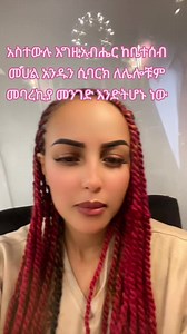 እግዚአብሔር ከቤተሰብ መሀል አንዱን ሲባርክ ለሌሎቹ መባረኪያ እንዴት ይሆናል?