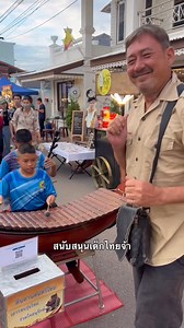 3.2M views · 176K reactions | เจอความน่ารักของเด็กเด็กถนนคนเดินเพชรบุรี แบบนี้ต้องสนับสนุน | ดอกเกลือธรรมชาติและของดีเมืองแม่กลอง Byครูเสือ | Facebook