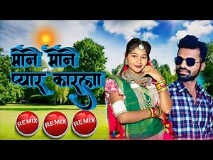 Mone Mone Pyar Karla Rimix Gana 🔊 Singar Gonu Jamre Ka Nyu Rimix Song