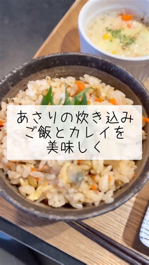 網走で困った時は平賀たかゆき いただいたアサリとカレイで春の味覚を楽しむ #網走市 #網走市議会 #平賀 #美味しい #春 #網走 #網走市議 #網走市議会 #料理 #海 #魚 #手作り #妻 #感謝