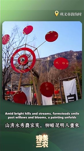 Chinese rural homestays: once you arrive, you won't want to leave.#shorts