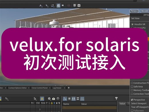 自研usd pathtrace渲染器(cpu)进度: 测试接入solaris，husk坑有点大，