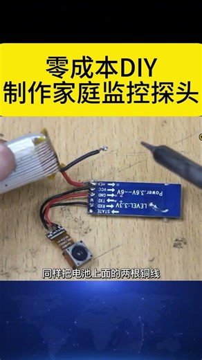 不用花钱也能做监控？零成本 DIY 探头太神了。 #零成本监控 #DIY 监控探头 #家庭监控 #自制摄像头 #省钱监控