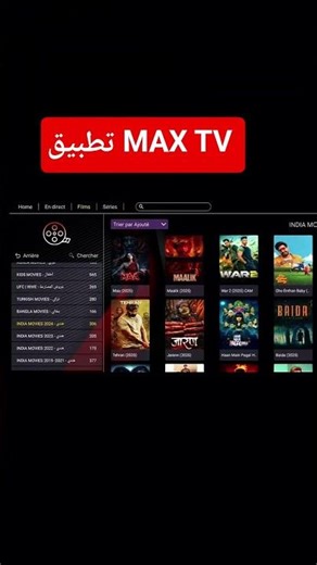 تطبيق ماكس تيفي Max TV أفضل تطبيق لمشاهدة المباريات 2026