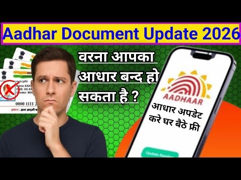 Aadhaar Card Document Update Kaise Kare | Valid Documents | UIDAI Latest Update