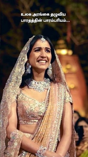 Band Baaja Bharat | உலகின் கவனம் ஈர்த்த திருமணம் |Anant Ambani Radhika Merchant Wedding Anniversary