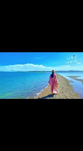 “俞你同行，走进青海，走进三江源国家公园––两湖一碑，这里是被时光遗忘的秘境，它保留着最原始的生态风貌，湛蓝的湖水倒映着雪山与云朵，没有丝毫人工雕琢的痕迹，那份纯真自然的美，宛如不食人间烟火的仙子，让人一见倾心。#鄂陵湖#三江源国家公园#俞你同行#俞敏洪 #牛头碑#大美青海生态旅游#两湖一碑