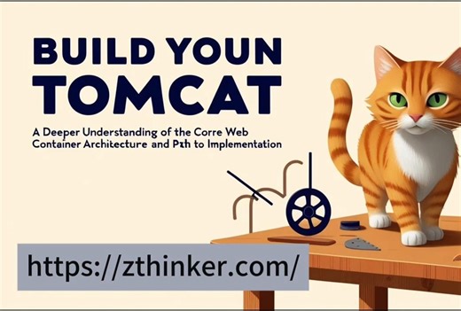 第三章：MiniTomcat 系列 —— 实现连接器（Connector）组件