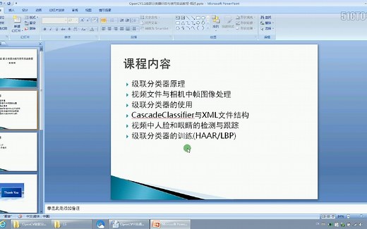 OpenCV系列（4）：OpenCV级联分类器训练与使用实战教程课程