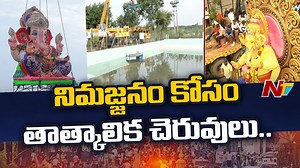 1.4K views · 44 reactions | నిమజ్జనం కోసం తాత్కాలిక చెరువులు - Ponds Set up For Ganesh Immersion In Hyderabad #GaneshImmersion #GaneshChaturthi2023 #Hyderabad #NTVNews #NTVTelugu | Ntv Telugu | Facebook
